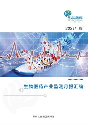 定期编写区域监测报告,重点产业月报跟踪,深度参与科技项目评估,重点